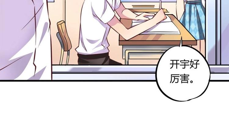 《灰姑娘的阴谋》第10话 友谊的小船 第43页