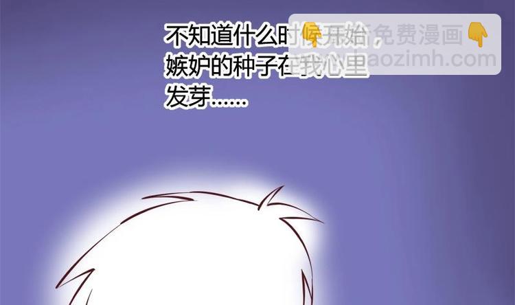 《灰姑娘的阴谋》第10话 友谊的小船 第46页