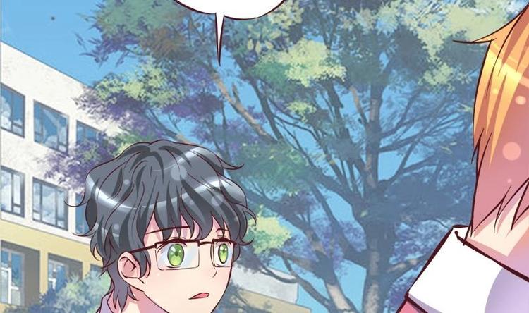 《灰姑娘的阴谋》第10话 友谊的小船 第50页