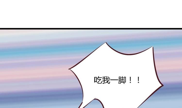 《灰姑娘的阴谋》第10话 友谊的小船 第6页
