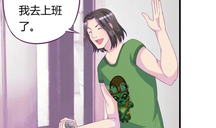 《灰姑娘的阴谋》第14话 姐姐的教练男友 第10页