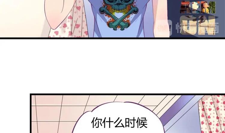 《灰姑娘的阴谋》第14话 姐姐的教练男友 第14页