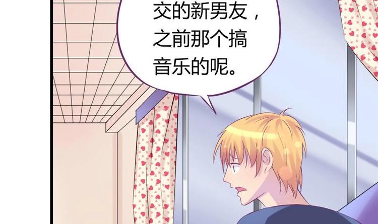 《灰姑娘的阴谋》第14话 姐姐的教练男友 第15页