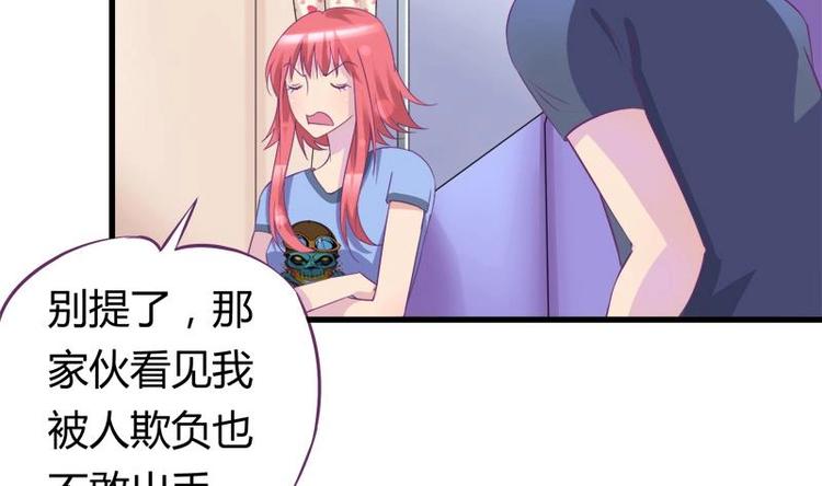 《灰姑娘的阴谋》第14话 姐姐的教练男友 第16页