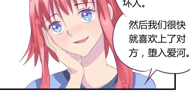《灰姑娘的阴谋》第14话 姐姐的教练男友 第18页