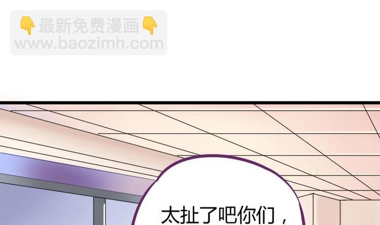 《灰姑娘的阴谋》第14话 姐姐的教练男友 第19页