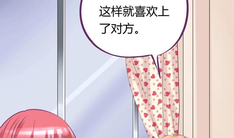 《灰姑娘的阴谋》第14话 姐姐的教练男友 第20页