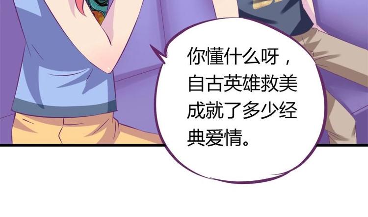 《灰姑娘的阴谋》第14话 姐姐的教练男友 第22页