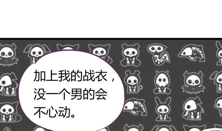《灰姑娘的阴谋》第14话 姐姐的教练男友 第23页
