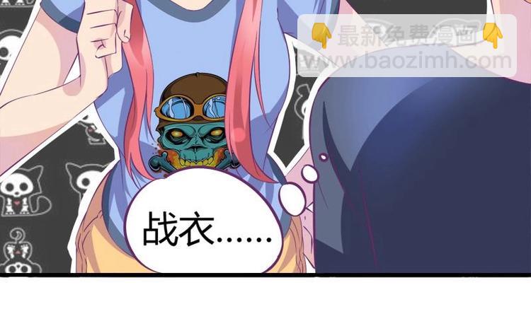 《灰姑娘的阴谋》第14话 姐姐的教练男友 第25页