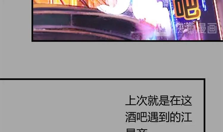《灰姑娘的阴谋》第14话 姐姐的教练男友 第31页