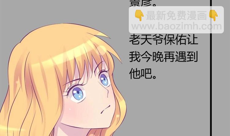《灰姑娘的阴谋》第14话 姐姐的教练男友 第32页