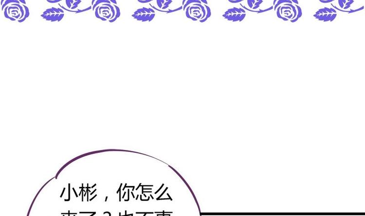 《灰姑娘的阴谋》第14话 姐姐的教练男友 第3页
