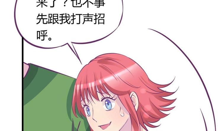 《灰姑娘的阴谋》第14话 姐姐的教练男友 第4页