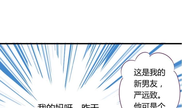 《灰姑娘的阴谋》第14话 姐姐的教练男友 第6页