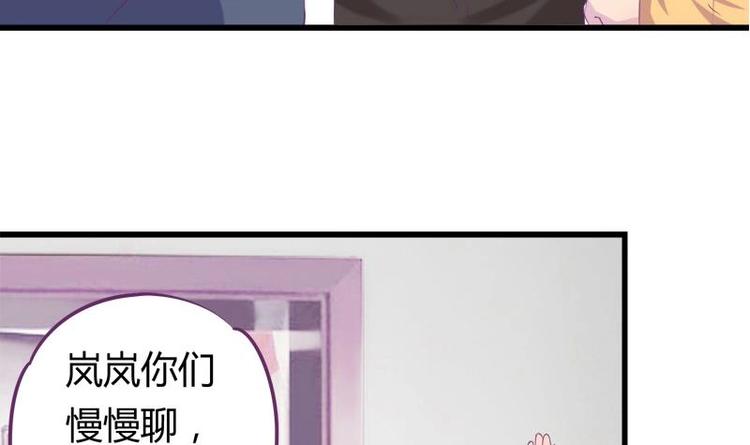 《灰姑娘的阴谋》第14话 姐姐的教练男友 第9页