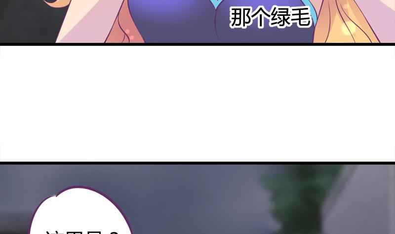 《灰姑娘的阴谋》第16话 打死也要保住 第10页