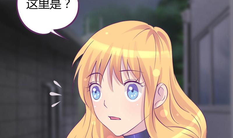 《灰姑娘的阴谋》第16话 打死也要保住 第11页