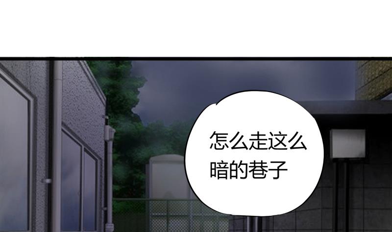 《灰姑娘的阴谋》第16话 打死也要保住 第13页