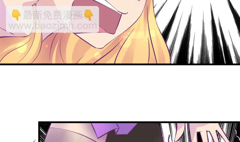 《灰姑娘的阴谋》第16话 打死也要保住 第32页