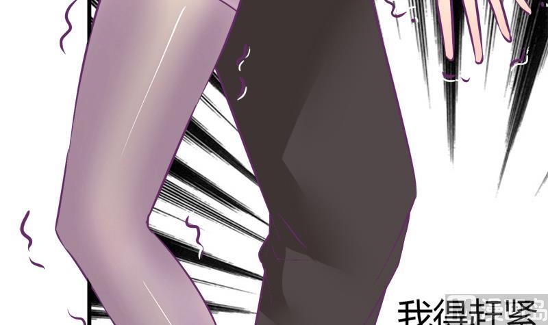 《灰姑娘的阴谋》第16话 打死也要保住 第33页