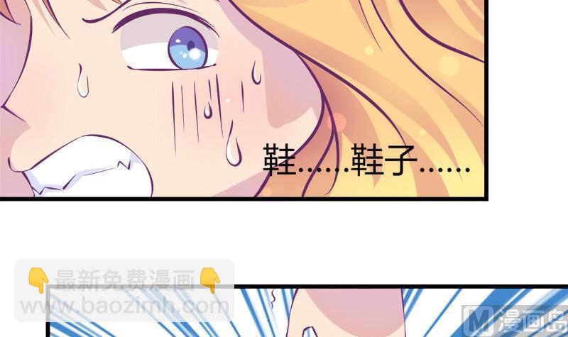 《灰姑娘的阴谋》第16话 打死也要保住 第36页