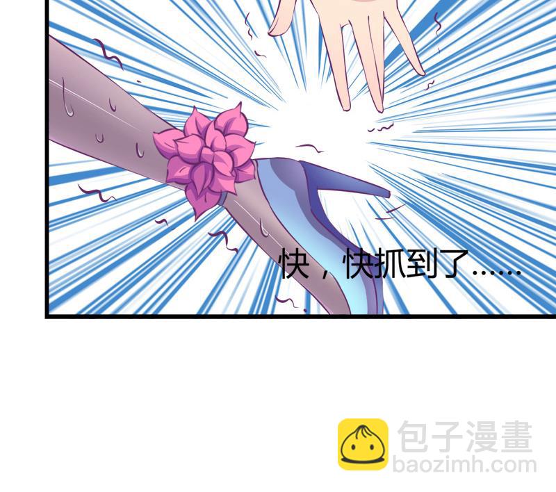 《灰姑娘的阴谋》第16话 打死也要保住 第37页