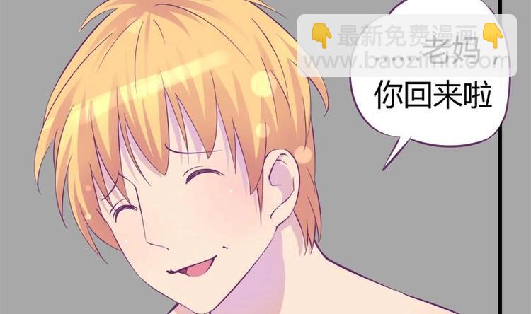 《灰姑娘的阴谋》第13话 有点苦涩的家庭回忆 第14页