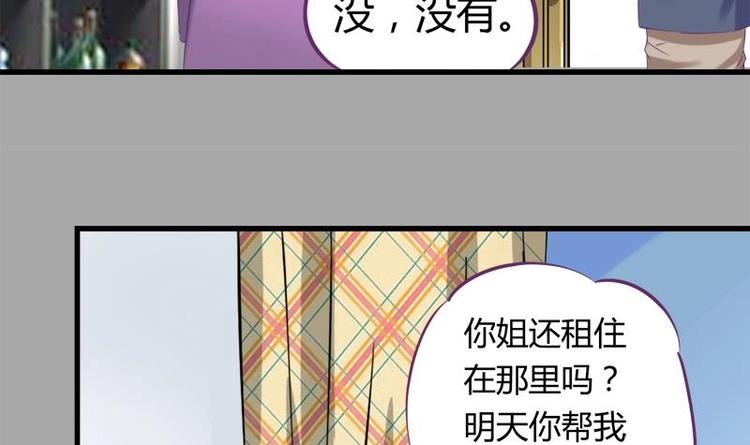 《灰姑娘的阴谋》第13话 有点苦涩的家庭回忆 第18页
