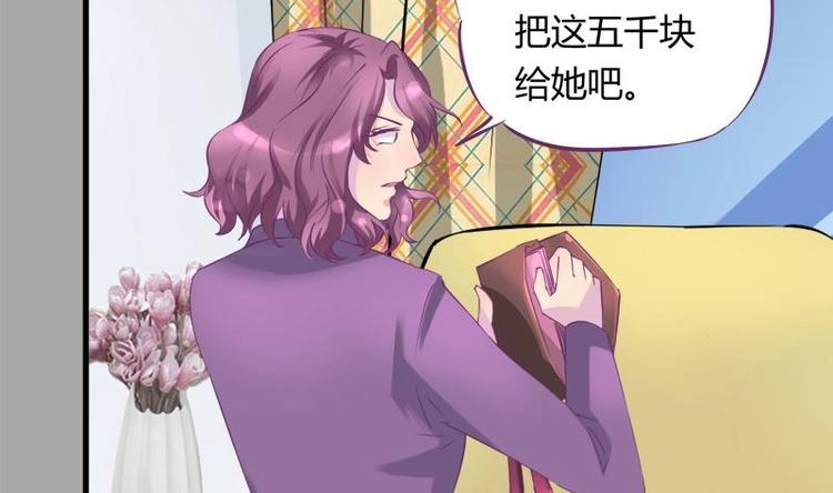 《灰姑娘的阴谋》第13话 有点苦涩的家庭回忆 第19页