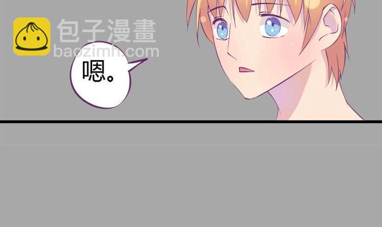《灰姑娘的阴谋》第13话 有点苦涩的家庭回忆 第21页