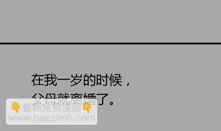 《灰姑娘的阴谋》第13话 有点苦涩的家庭回忆 第22页