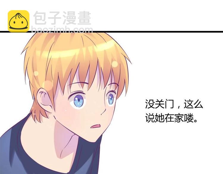 《灰姑娘的阴谋》第13话 有点苦涩的家庭回忆 第41页