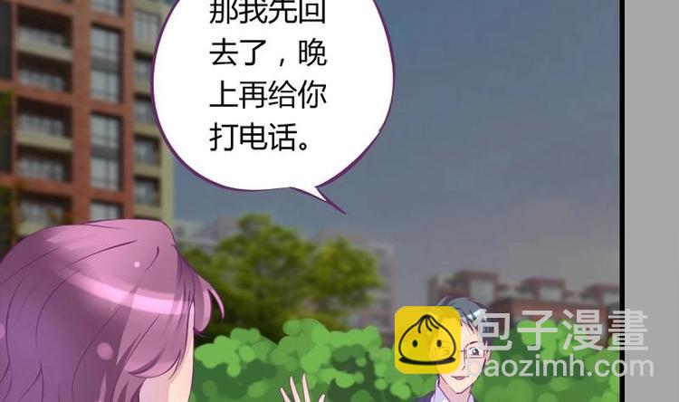 《灰姑娘的阴谋》第13话 有点苦涩的家庭回忆 第4页