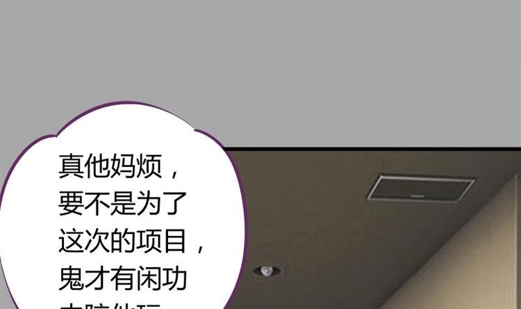 《灰姑娘的阴谋》第13话 有点苦涩的家庭回忆 第7页