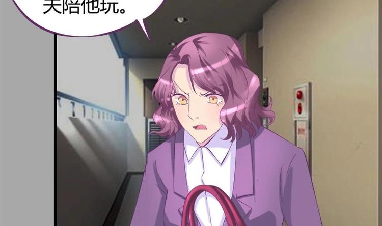 《灰姑娘的阴谋》第13话 有点苦涩的家庭回忆 第8页