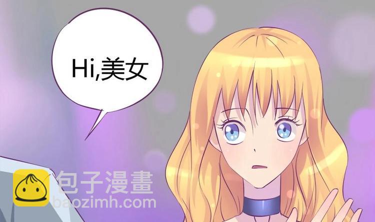 《灰姑娘的阴谋》第15话 英雄救美 第12页