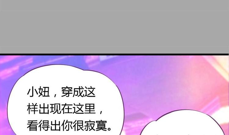 《灰姑娘的阴谋》第15话 英雄救美 第14页