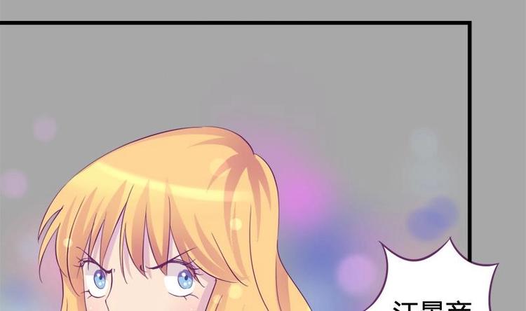 《灰姑娘的阴谋》第15话 英雄救美 第19页