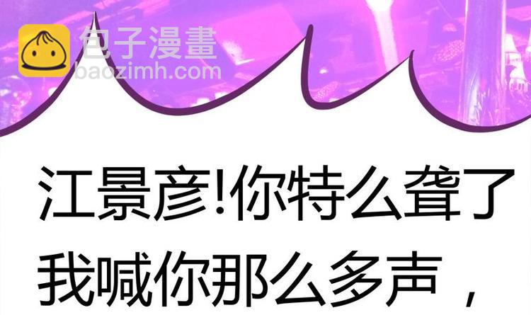 《灰姑娘的阴谋》第15话 英雄救美 第21页