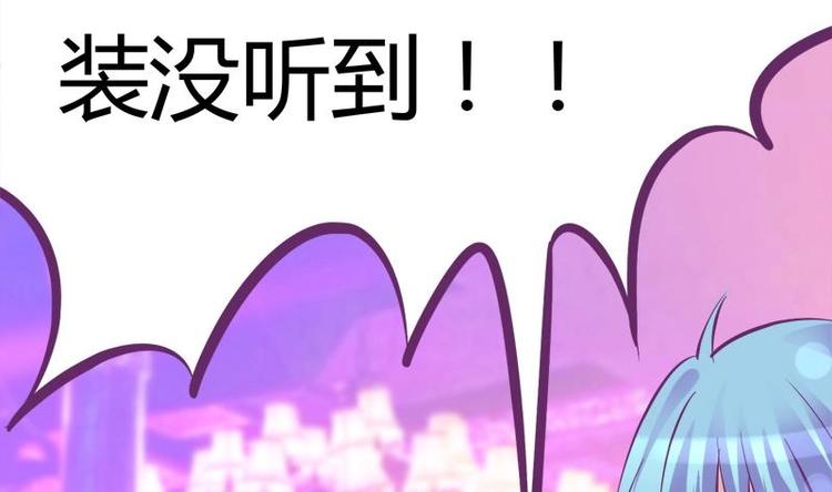 《灰姑娘的阴谋》第15话 英雄救美 第22页