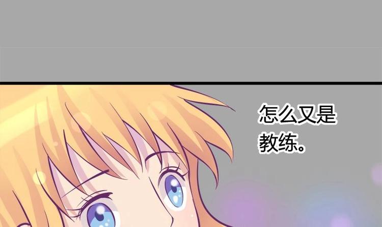 《灰姑娘的阴谋》第15话 英雄救美 第30页
