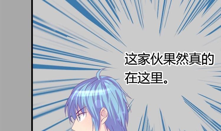 《灰姑娘的阴谋》第15话 英雄救美 第7页