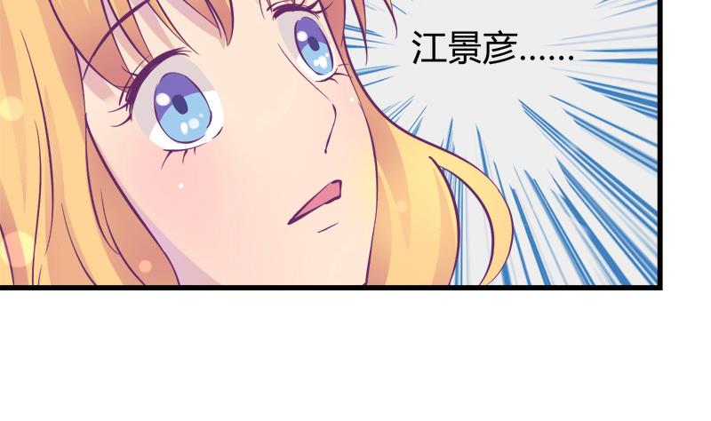 《灰姑娘的阴谋》第17话 被守护的感觉 第10页