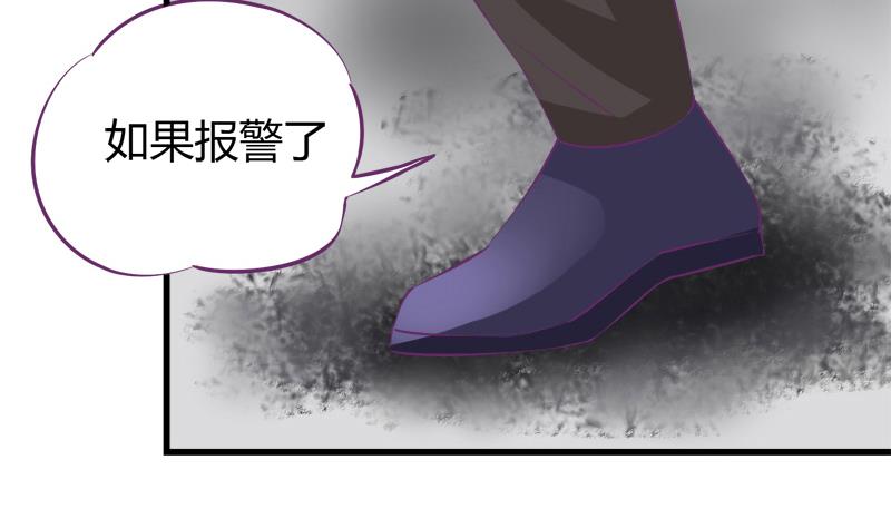 《灰姑娘的阴谋》第17话 被守护的感觉 第14页