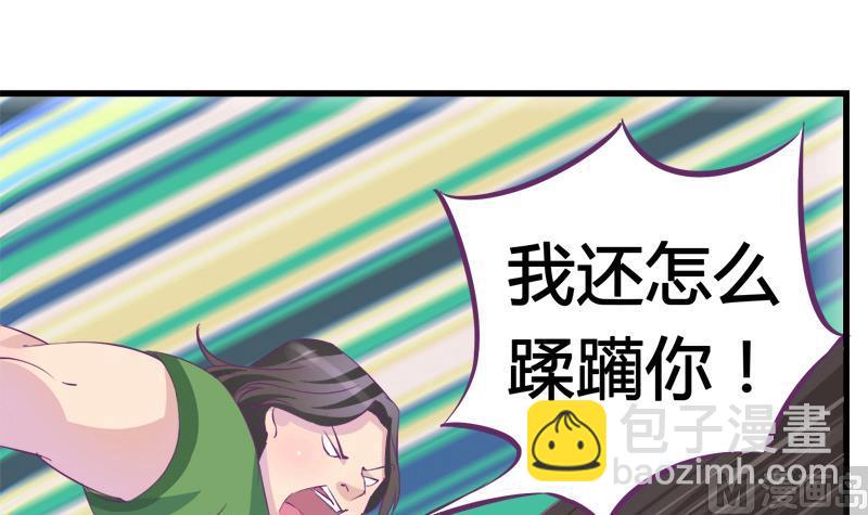 《灰姑娘的阴谋》第17话 被守护的感觉 第15页