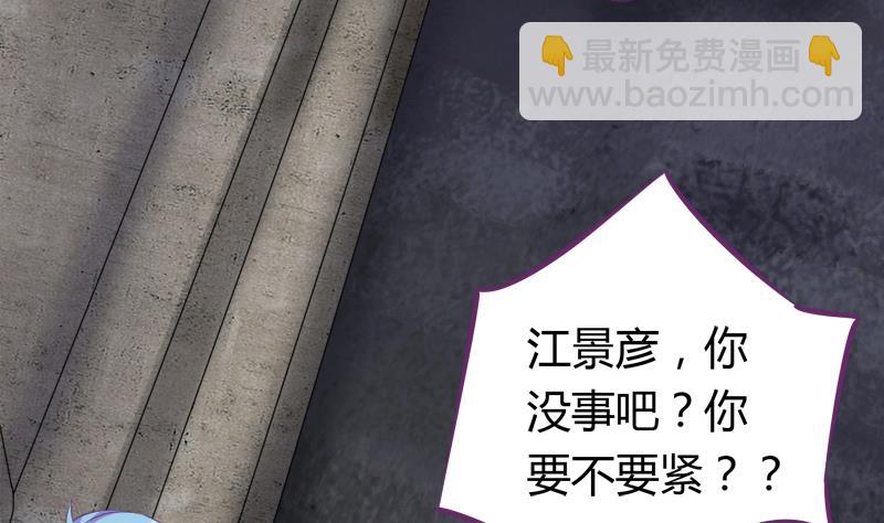 《灰姑娘的阴谋》第17话 被守护的感觉 第26页