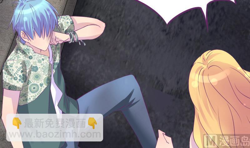 《灰姑娘的阴谋》第17话 被守护的感觉 第27页