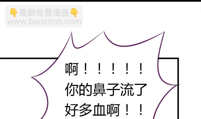 《灰姑娘的阴谋》第17话 被守护的感觉 第29页