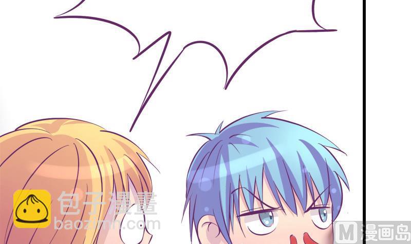 《灰姑娘的阴谋》第17话 被守护的感觉 第30页